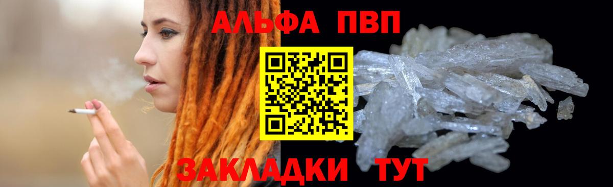 как найти закладки  Alfa_PVP кристаллы  Вход с VPN  Кашира  Альфа ПВП кристаллы  А ПВП СК  A PVP 
