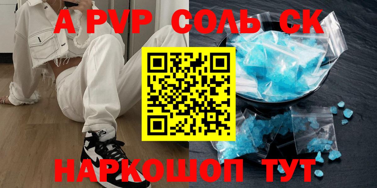 Alpha-PVP СК Кашира