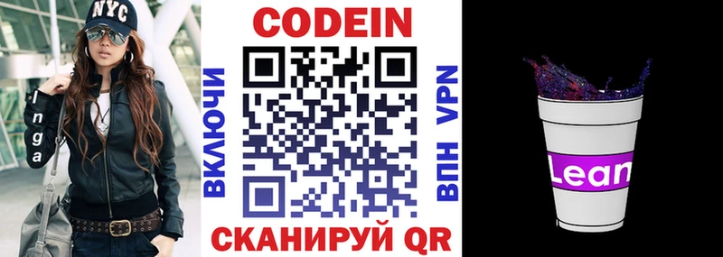 мега зеркало  купить наркотики цена  Кашира  Codein Purple Drank 