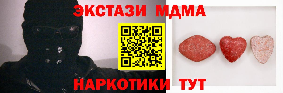 Ecstasy 250 мг Кашира