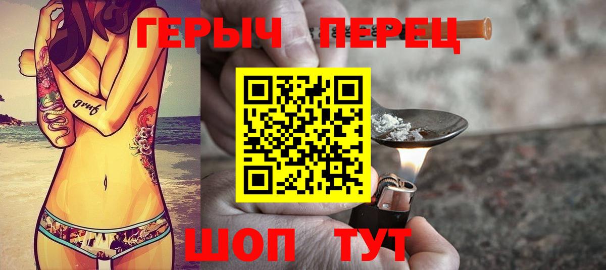Героин  Вход с VPN  Кашира  Героин VHQ 