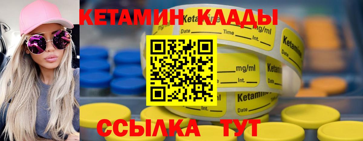 КЕТАМИН ketamine  Вход с VPN  Кашира  КЕТАМИН VHQ 