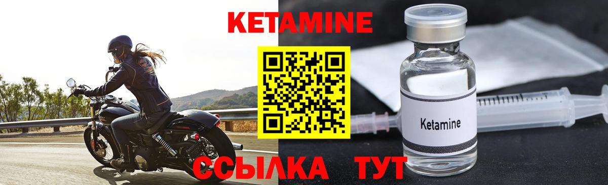 КЕТАМИН ketamine Кашира