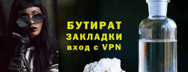бутират Каменск-Шахтинский