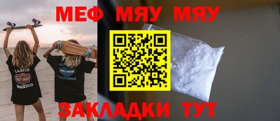 MESCALINE Лесосибирск