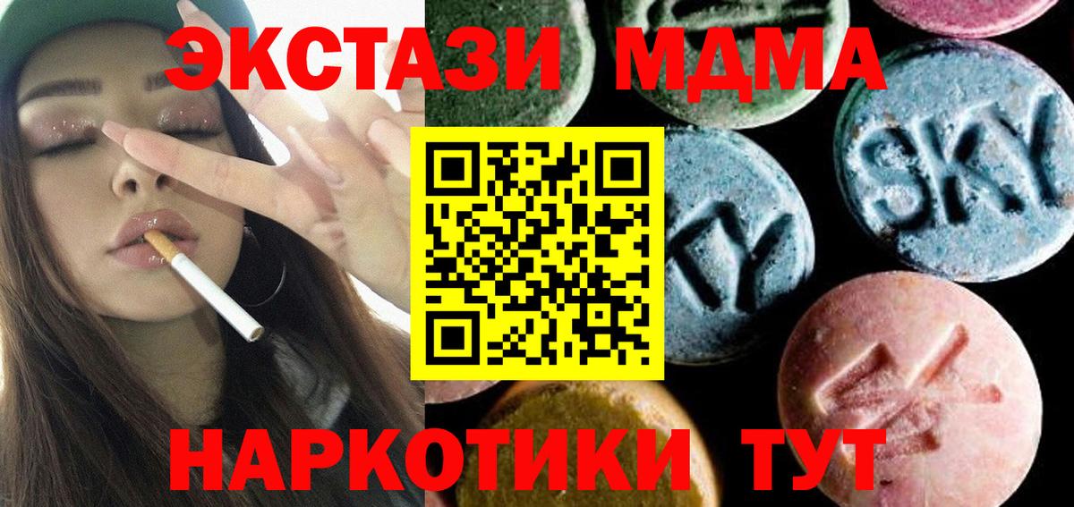 МДМА  МДМА VHQ  МДМА VHQ  Вход с VPN  Кашира 