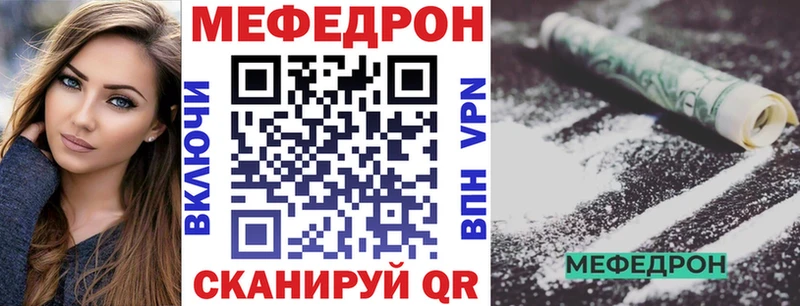 Меф mephedrone Кашира
