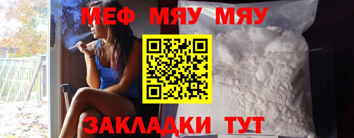 МЕФ mephedrone  Меф  Кашира  МЕФ mephedrone  МЯУ-МЯУ  Вход с VPN 