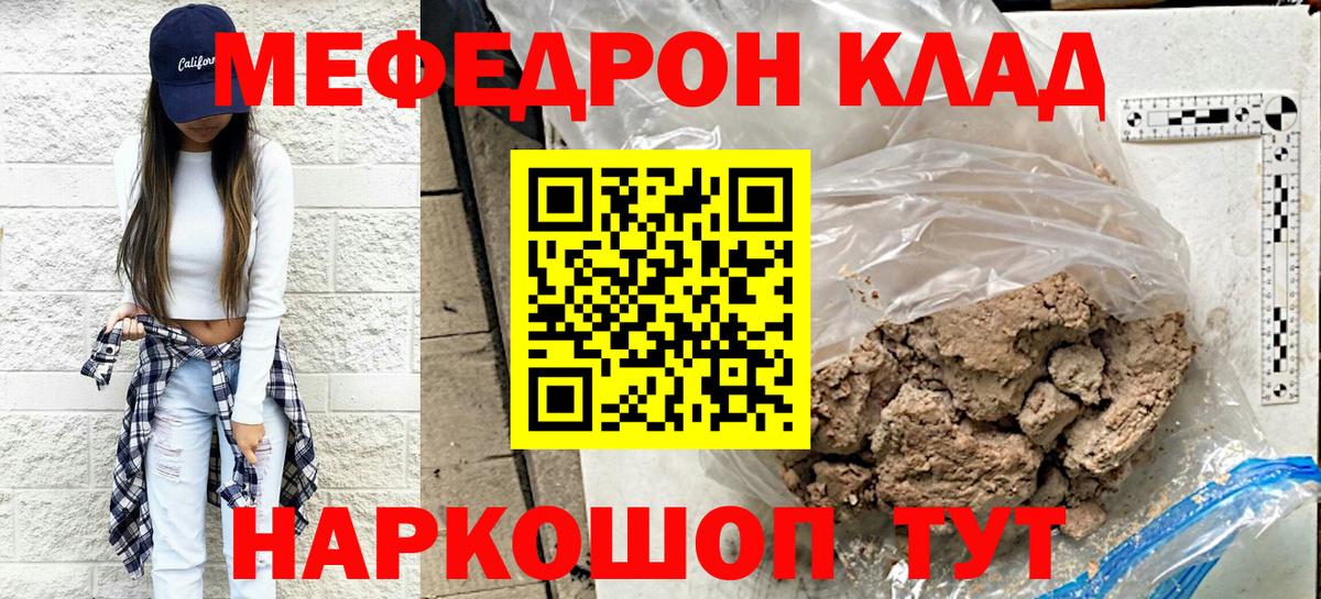 МЕФ мука Кашира