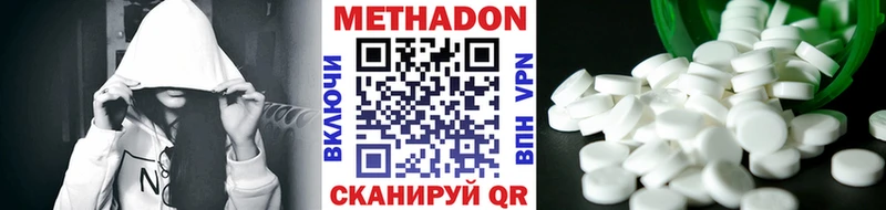 МЕТАДОН VHQ  Кашира 