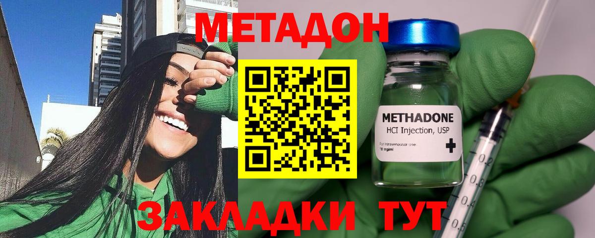 Метадон мёд  Вход с VPN  МЕТАДОН methadone  MEGA сайт  Кашира 