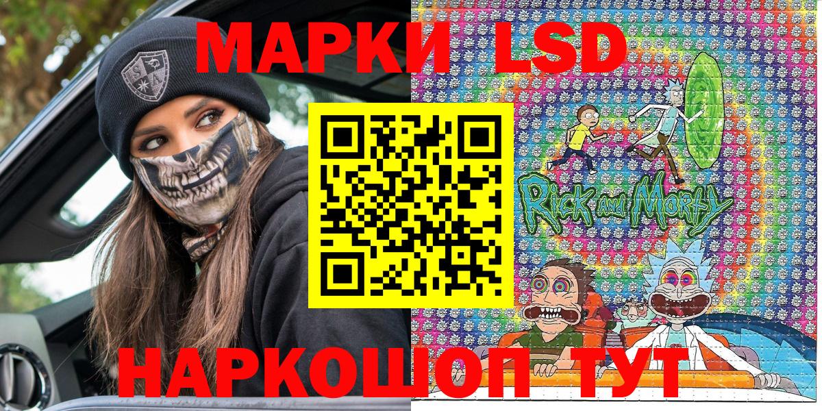 Марки NBOMe 1,5мг Кашира