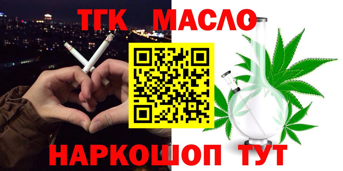ТГК вейп с тгк Кашира
