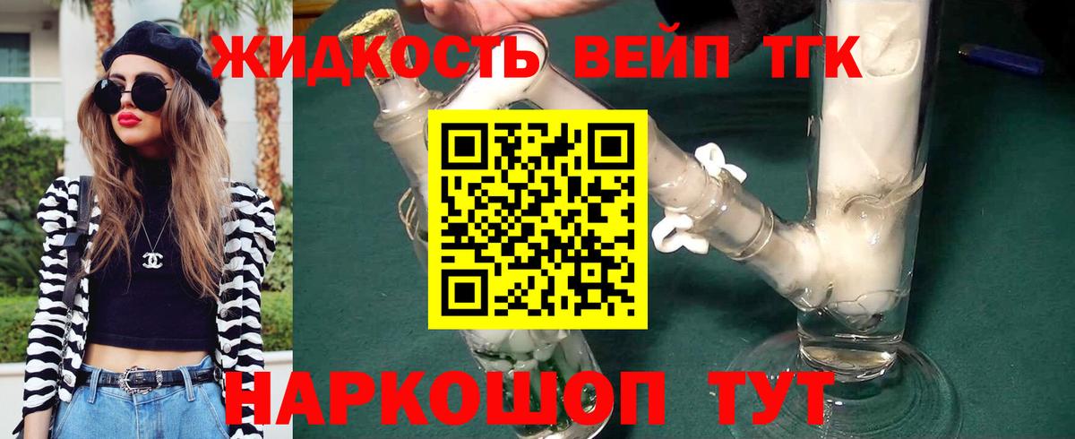 Кашира  ТГК Wax  Вход с VPN  Дистиллят ТГК жижа 
