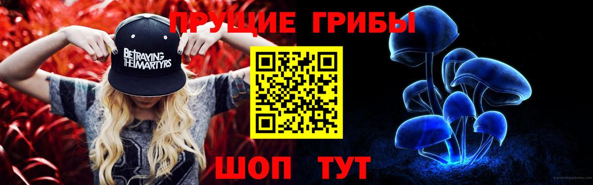 Галлюциногенные грибы ЛСД Кашира